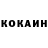 Cocaine Боливия Buiwol