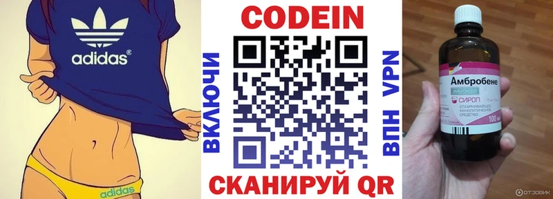МЕГА маркетплейс  где купить наркотик  Чехов  Codein напиток Lean (лин) 