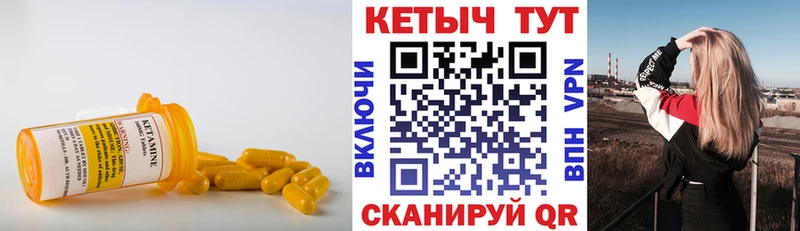 Кетамин ketamine  как найти   Чехов 