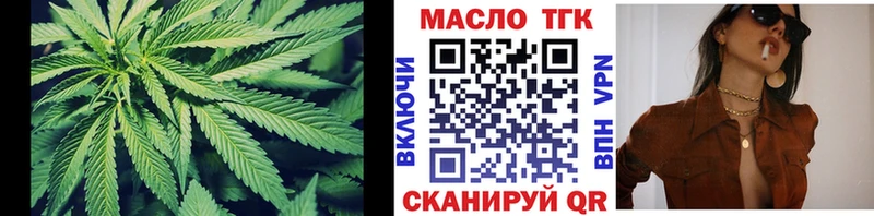ТГК THC oil  Чехов 